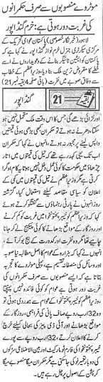 تحریک منہاج القرآن Minhaj-ul-Quran  Print Media Coverage پرنٹ میڈیا کوریج Daily Jinnah Back Page 